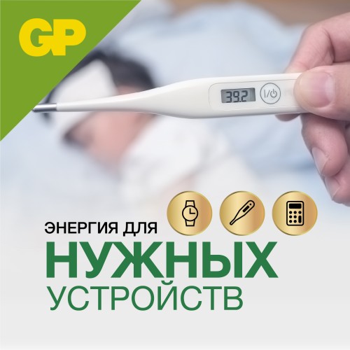 Батарейка высоковольтная 12В GP 23AF - 1 шт. в блистере