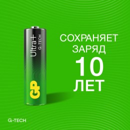 Батарейка алкалиновая c технологией G-tech GP Ultra Plus Alkaline 15А AА