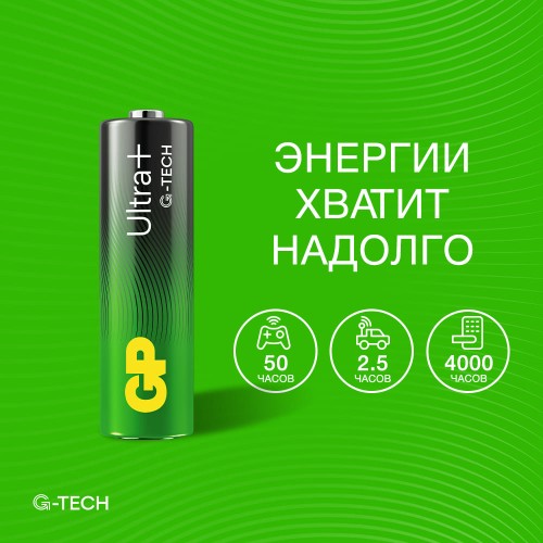 Батарейка алкалиновая c технологией G-tech GP Ultra Plus Alkaline 15А AА