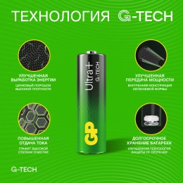 Батарейка алкалиновая c технологией G-tech GP Ultra Plus Alkaline 15А AА