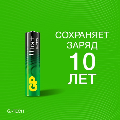 Батарейка алкалиновая c технологией G-tech GP Ultra Plus Alkaline 24А AАA