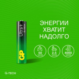 Батарейка алкалиновая c технологией G-tech GP Ultra Plus Alkaline 24А AАA