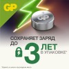 Батарейка пуговичная алкалиновая GP 189A