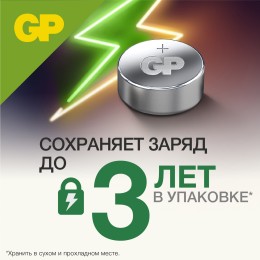 Батарейка пуговичная алкалиновая GP 189A