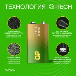 Батарейка алкалиновая GP Ultra Alkaline G-Tech 9V Крона - 1 шт. на блистере