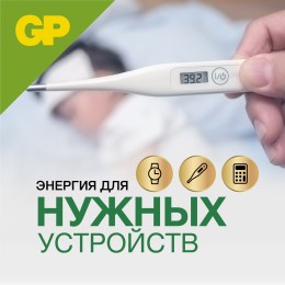 Батарейка высоковольтная 12В GP 23АF