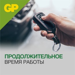Батарейка высоковольтная 12В GP 23АF