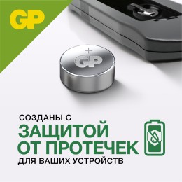 Батарейка пуговичная алкалиновая GP 186A