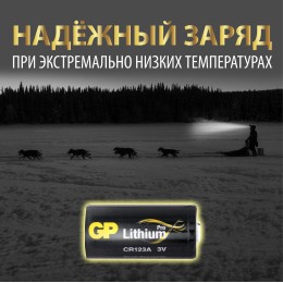 Батарейка литиевая CR123AE 3В- 1 шт. в блистере