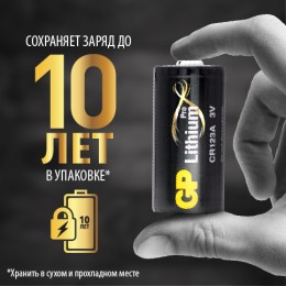Батарейка литиевая CR123AE 3В- 1 шт. в блистере