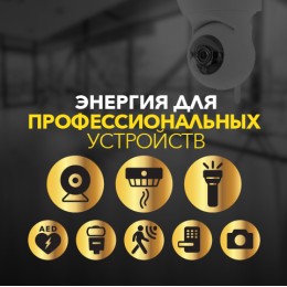 Батарейка литиевая CR123AE 3В- 1 шт. в блистере