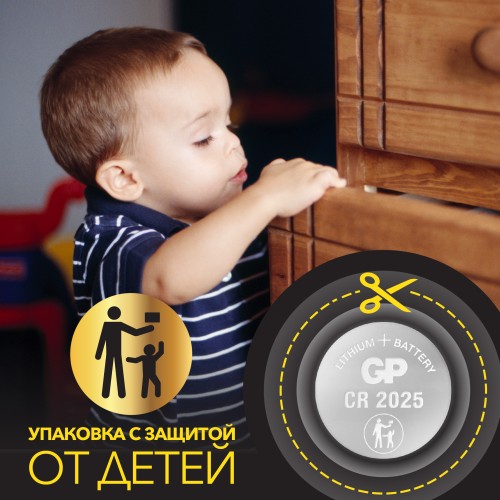 Батарейка дисковая литиевая Lithium CR2025