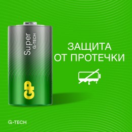 Батарейка алкалиновая GP Super Alkaline G-Tech 13А типоразмера D - 2 шт. на блистере