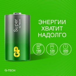 Батарейка алкалиновая GP Super Alkaline G-Tech 13А типоразмера D - 2 шт. на блистере