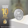 Батарейка дисковая литиевая GP Lithium CR2032