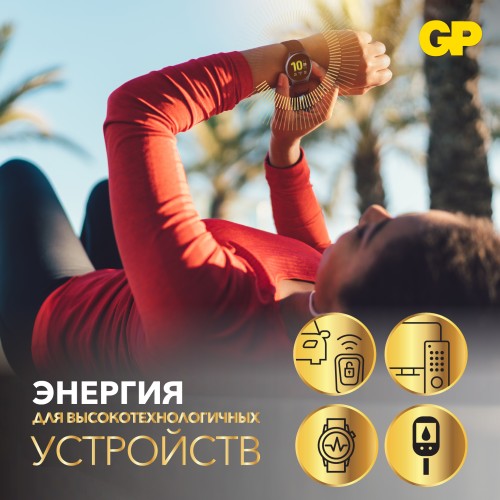 Батарейка дисковая литиевая GP Lithium CR2032
