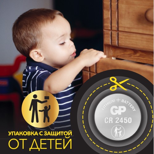 Батарейка дисковая литиевая Lithium CR2450