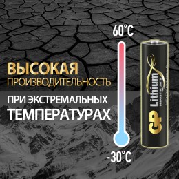 Батарейка литиевая 24LF AAА
