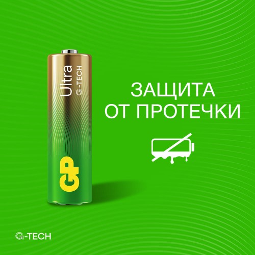 Батарейка алкалиновая GP Ultra Alkaline G-Tech 15А АA 2 шт в блистере