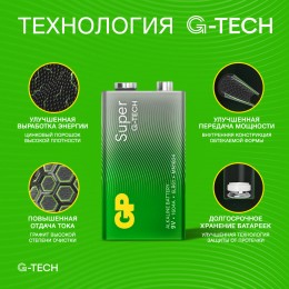 Батарейка алкалиновая GP Super Alkaline G-Tech 9V Крона - 1 шт. на блистере