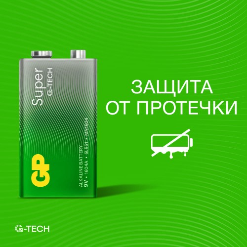 Батарейка алкалиновая GP Super Alkaline G-Tech 9V Крона - 1 шт. на блистере