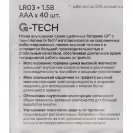 Батарейка алкалиновая GP Super Alkaline G-Tech 24А ААA