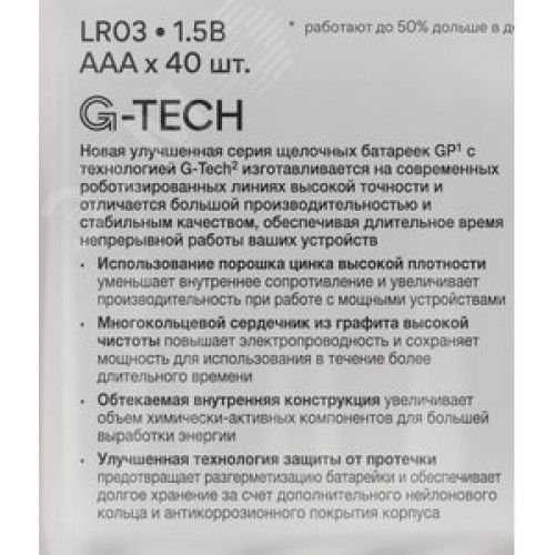 Батарейка алкалиновая GP Super Alkaline G-Tech 24А ААA