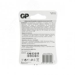 Батарейка дисковая литиевая GP Lithium CR2025