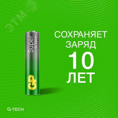 Батарейка алкалиновая GP Super Alkaline G-Tech 24А ААA