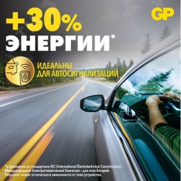 Батарейка дисковая литиевая GP Lithium CR2016