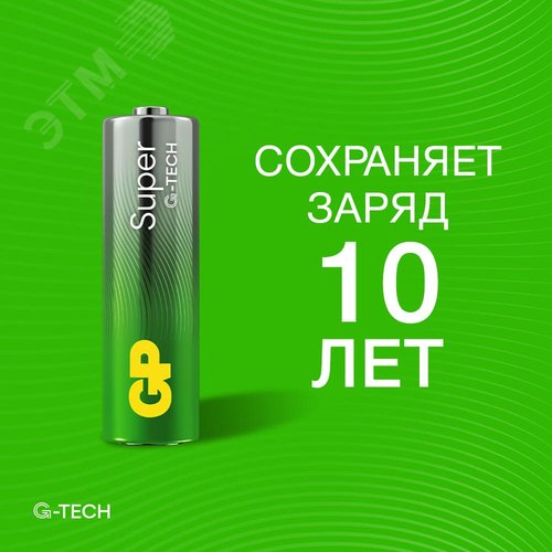 Батарейка алкалиновая GP Super Alkaline G-Tech 15А АA
