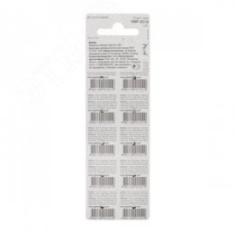 Батарейка пуговичная алкалиновая GP 189A