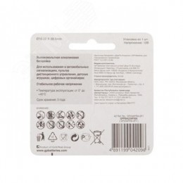 Батарейка высоковольтная 12В GP 23AF - 1 шт. в блистере