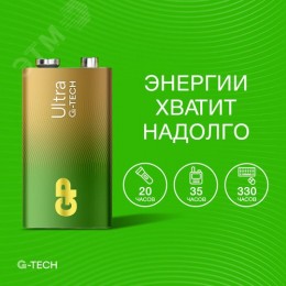 Батарейка алкалиновая GP Ultra Alkaline G-Tech 9V Крона - 1 шт. на блистере