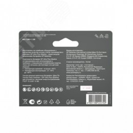 Батарейка алкалиновая c технологией G-tech GP Ultra Plus Alkaline 15А AА