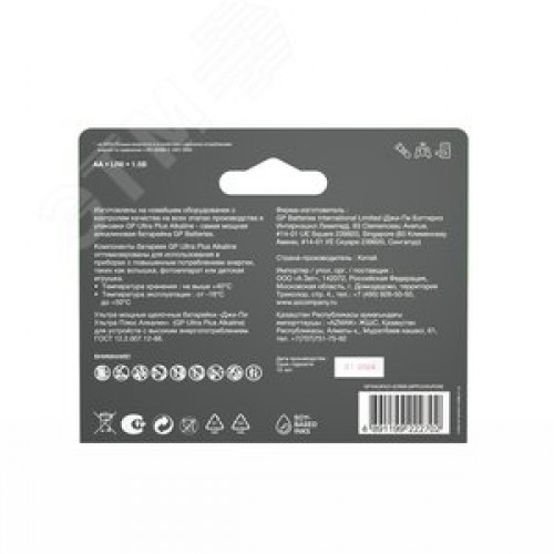 Батарейка алкалиновая c технологией G-tech GP Ultra Plus Alkaline 15А AА