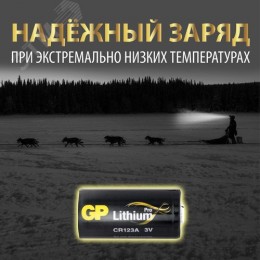 Батарейка литиевая CR123AE 3В- 1 шт. в блистере
