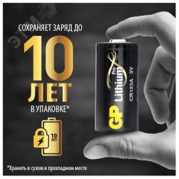 Батарейка литиевая CR123AE 3В- 1 шт. в блистере