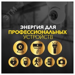 Батарейка литиевая CR123AE 3В- 1 шт. в блистере