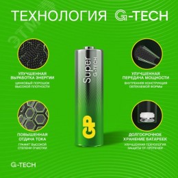 Батарейка алкалиновая GP Super Alkaline G-Tech 15А АA - 4 шт. на блистере