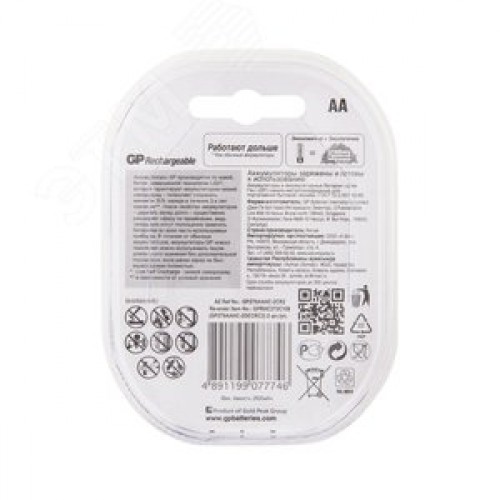Аккумулятор перезаряжаемый GP 270AAHC AA, емкость 2650 мАч