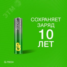 Батарейка алкалиновая GP Super Alkaline G-Tech 24А ААA - 4 шт. на блистере