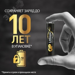 Батарейка литиевая 24LF AAА