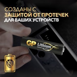 Батарейка литиевая 24LF AAА