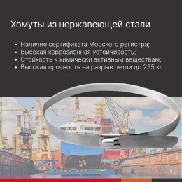 Хомут 300х4.6мм нержавеющая сталь (50шт)