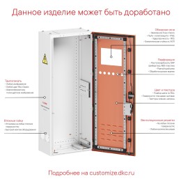 Напольный корпус RAM fit без боковых вырезов, ВхШхГ 1600х600х400 мм
