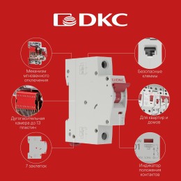 Автоматический выключатель модульный YON макс (YON max) типа MD63N, 6кА, 1 полюс, хар-ка C, 10А