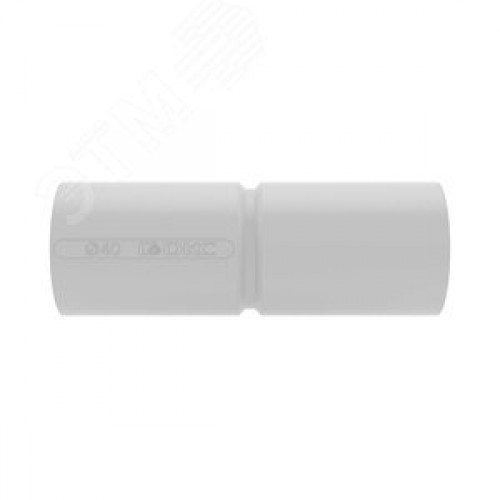 Муфта труба-труба с ограничителем 40 мм IP40