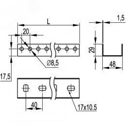 Профиль П-образный PSL L=1000 толщина 1.5мм