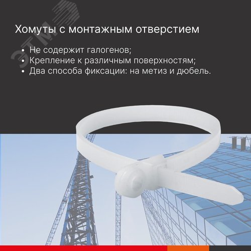 Хомут P6.6 с монтажным отверстием M4, белый 3,6x15 (100 шт./упак)